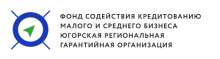 Фонд содействия кредитованию малого и среднего бизнеса "Югорская региональная гарантийная организация"