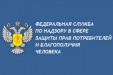 Управление федеральной службы по надзору